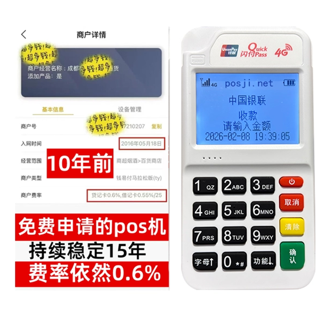 巴音郭楞告别高费率！POS机手续费明细揭秘，轻松享受免费领取与秒到账福利