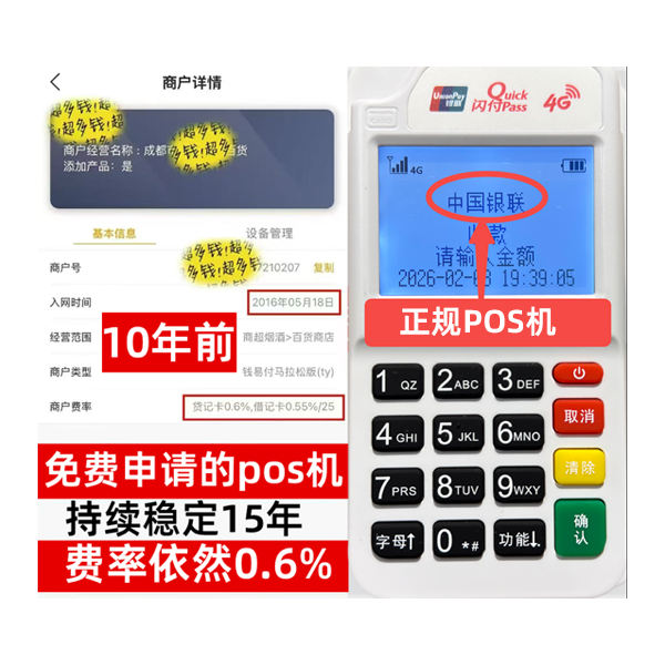 巴音郭楞工商银行POS机办理流程解析：5分钟极速开通，商户专享低费率